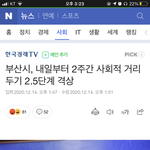 [댓글부탁해] 2.5단계면 학원 <b>안감</b>??