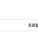 [댓글부탁해] 인스타에 이거 ㅈㄴ<b>관</b><b>종</b>같음?