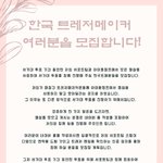 [트레저] 아이돌챔프에서 챔심 모으는 얘들아