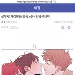 [BL] 배명진이 제일 좋아해서 <b>다중</b>아이디 돌려가며 홍보한 럽오헤