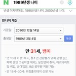 [ㅈㄱㄴ] 엥 츠<b>얼구</b> 나이 31임?