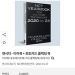 [NCT] s엠 맞추는거 진짜 개좋아하네