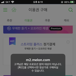 [인피니트] ㅈㅁ)멜론 100<b>원스</b>밍좀 ㅠㅠ