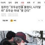 [드루와] <b>조두순</b>한테 세 준 집주인도 참 안타깝다