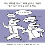 [댓글부탁해] 나 허리<b>둘레</b> 23인치 나옴..