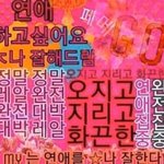 [19] 나 여우짓 잘하는데 질문 받음