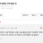 아식발ㅋㅋㅋㅋㅋㅋㅋ개웃<b>기네</b>