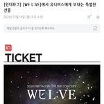 [펜타곤] 유큡 뱃지 <b>메일</b>로 보내줌