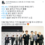 최근 방탄 기자<b>회견</b> 후기