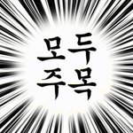 [이것좀봐줘] 야야 층간소음 물어볼거있음 ㅈㅂㅈㅂ