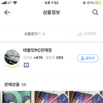 번장에서 아이패드 <b>사본</b>적 있는사람
