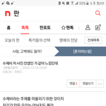 <b>사랑</b><b>잉</b> 뒈질래?