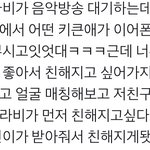 카이 <b>라비</b> 친해진 계기ㅋㅋㅋㄲㅋㅋㅋㄱ