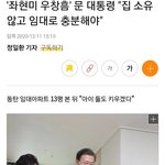 [댓글부탁해] 문재인 <b>이쯤</b>되면 진짜 정신 이상 있는 거 아니야?