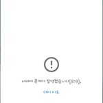 유튜브 <b>서버</b>