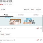 혼자 글 쓰고 혼자 댓글 <b>다네</b>?