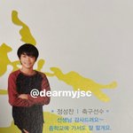 [NCT즌] 진수 과사...