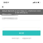 [억울합니다] 배달의<b>민족</b> 갑질횡포