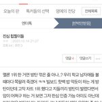 ㄹㅇ 왜 <b>타팬</b>이 화내면서 머쉬베놈 후려치는거임