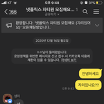 ㅅㅂ 왜<b>강퇴</b>한거지 개빡치네