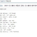 2021 디스패치 커플