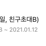 [인피니트] ?? 지니 이거 뭐야??