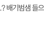 이시각 ㅈ된 <b>판녀</b>