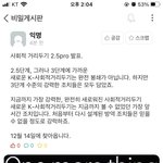 [댓글부탁해] <b>신한대</b> 젛음???