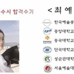 <b>은별</b>이 어케 한예종 갔냐 ㄹㅇ