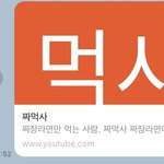 [드루와] 아니 <b>저번</b>에 판에서ㅋㅋㅋㅋ
