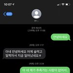 [개깊은빡침] 매장 가게로 전화와서 맘에들었다며 번호남기고 가는...
