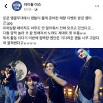 [펜타곤] 얼굴<b>책</b>에 울애덜 떳당