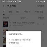 [인피니트] 토기들아 <b>벅스</b> 뭘로 해야 해??