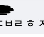 <b>초성</b> 해줄사람