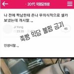 <b>이</b> 쓰니 <b>짝</b>남이랑 어케 됐을까