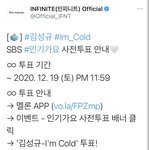[인피니트] 인기가요 <b>사전</b>투표 하는 법!!