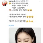 자기 <b>직캠</b> 댓글까지 맨날 챙겨본다는 <b>여</b><b>돌</b>