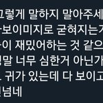 [모두드루와] 근데 몬<b>베베</b>는 셔누 바보 이미지 안 좋아함