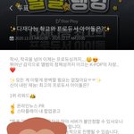 [펜타곤] 17일까진데 <b>역전</b>당햇어.....