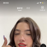 [이것좀봐줘] 틱톡 찰리 왜 유명한거임??