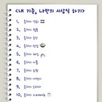 [이것좀봐줘] 펜트하우스 어디서보냐??