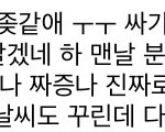 [19] 나 진짜 음침함 ㅋㅋㅋㅋ