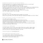 백현 <b>발성법</b>