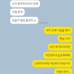 [댓글부탁해] 짝남이랑 <b>손절</b>어캐하냐