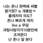 me 존.나 잘 본다. 기다려 SNU