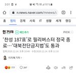 이게 나라냐?ㅋㅋ