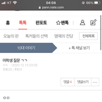 이거 글쓰니인데 밥먹고와사 지금 답해줌 ㅈㅅ