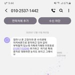 문자 조심하세요