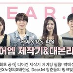 [NCT] 벌써 대본<b>리딩</b> 영상이라니