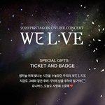 [펜타곤] 티켓 너무 <b>웅장</b>해진다